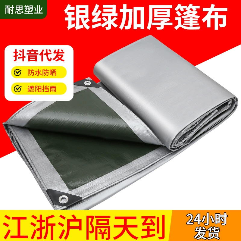 Толстый армейский зеленый серебряный дождевик водонепроницаемый брезент грузовик сарай дождевая ткань на открытом воздухе кемпинг палатка солнцезащитный козырек
