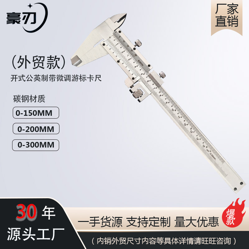 游标卡尺公英制双刻度外贸碳钢内沟槽工具油表微调卡尺高精度