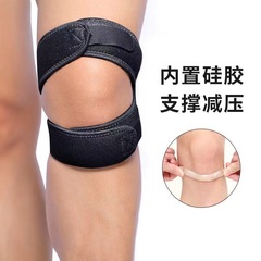 加圧膝蓋骨帯膝蓋骨腱帯ランニングバスケットボールバドミントン騎乗アウトドアスポーツ膝保護