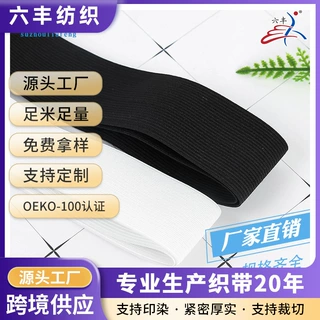 厂家批发防滑钩编沟边松紧带宽沙发服装辅料弹力沟边松紧带可生产