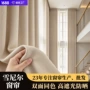 成品遮光防晒双面窗帘