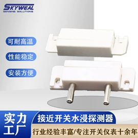 浮球开关;流量开关;接近开关