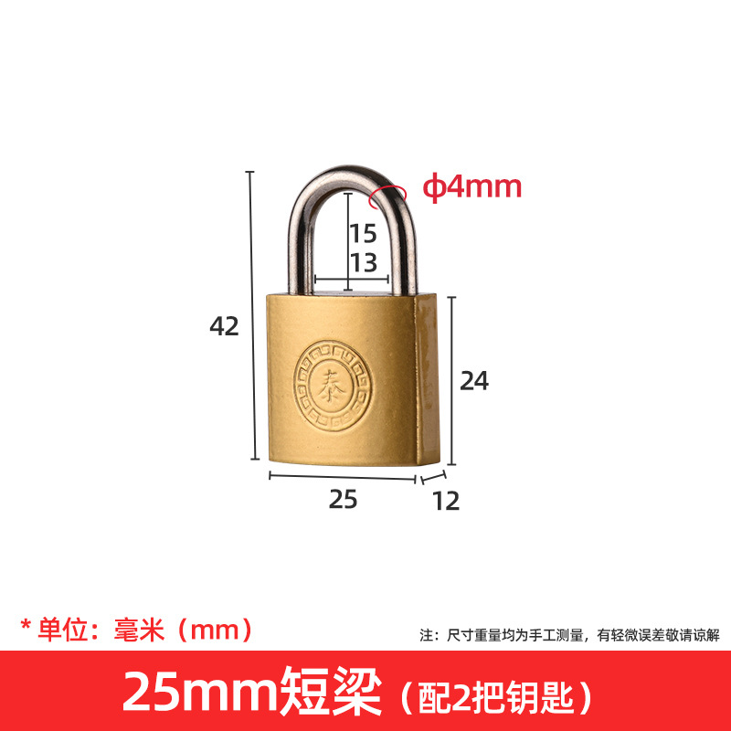 Замок навесной Yuantai Type C мастер-ключ 25мм