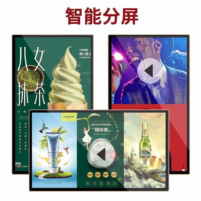 32/43/49/55/65寸高清吊挂墙奶茶店宣传屏安卓触控触摸屏一体机