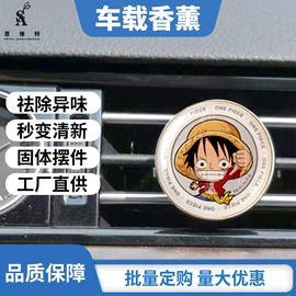 车用香水香薰;香水座;空气净化用品