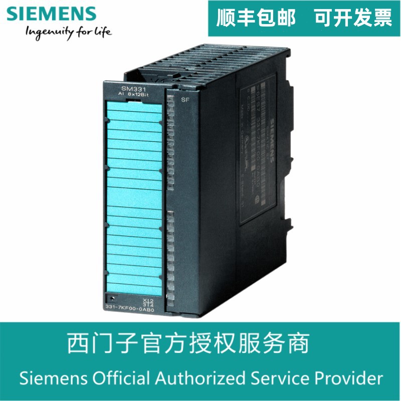 西门子PLC模块6ES7331-7HF01-0AB0 S7-300控制器代理商现货库存