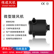 厂家包邮 风压13kpa的24V直流鼓风机泵 高负载能力低噪音离心风机