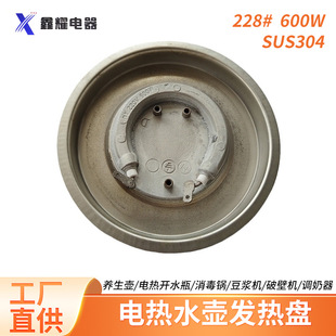Electric kettle electric hot plate sterilizer milk machine electric appliance special heating plate to figure to make electric hot plate