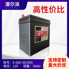 定制Battery铅酸蓄电池38B20 12V36汽车电瓶 NS40启动蓄电池厂家