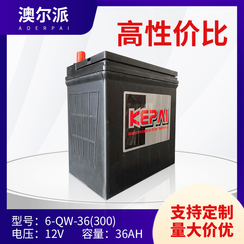 定制Battery铅酸蓄电池38B20 12V36汽车电瓶 NS40启动蓄电池厂家