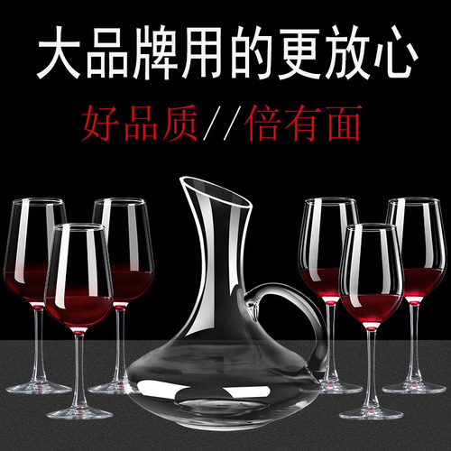 Crystal red wine glass set, household high-end red wine decanter, wine glass, handmade glass goblets, seven-piece set