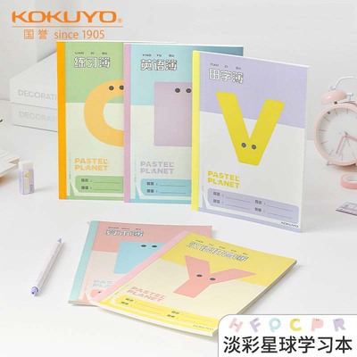 [Precio fresco] Libro japonés Kokuyo Guoyu color claro planeta libro de aprendizaje Tian Zige libro de práctica de caligrafía Inglés