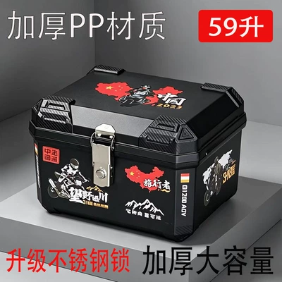 Electric car tail box, Universal Electric Vehicle Trunk