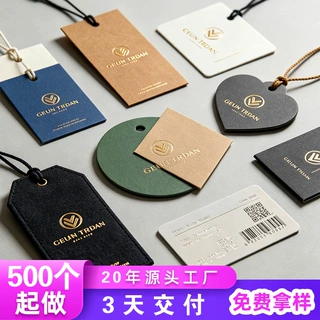服装吊牌定做黑色现货定制布基服装店制作订做logo卡纸小批量标签