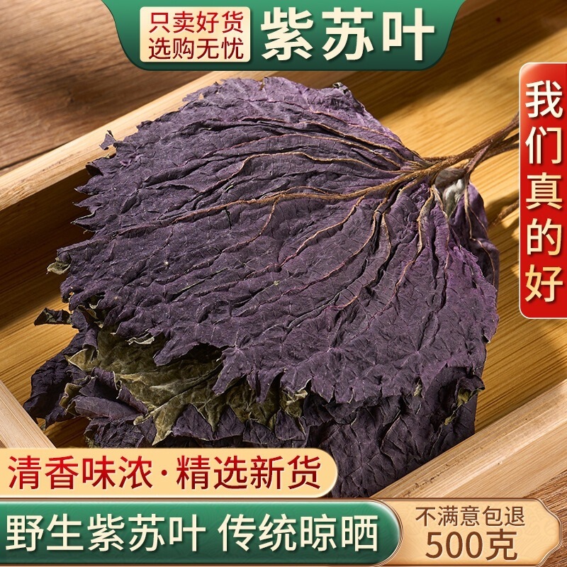 Premium Selected Sichuan Large Slices for Tea and Edible Use, Authentic Dried Spices, Wild Chinese Medicinal Herbs 500g, Commercial Grade Good Product Premium Selected Sichuan Large Slices for Tea and Edible Use, Authentic Dried Spices, Wild Chinese Medicinal Herbs 500g, Commercial Grade Good Product