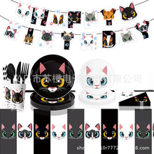 猫咪主题派对餐具套装儿童生日派对纸盘纸杯纸巾纸杯一次性装饰品