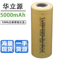 늄܇늳26650늳5000mah3.6vm15A2000ѭh