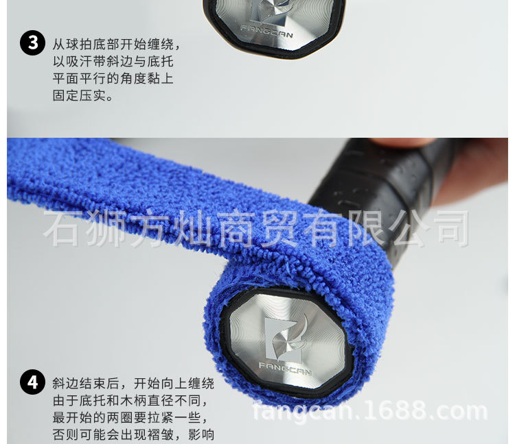 毛巾手胶_12.jpg