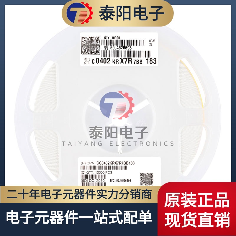 原装 0402贴片电容 18nF(183) ±10% 16V X7R CC0402KRX7R7BB183