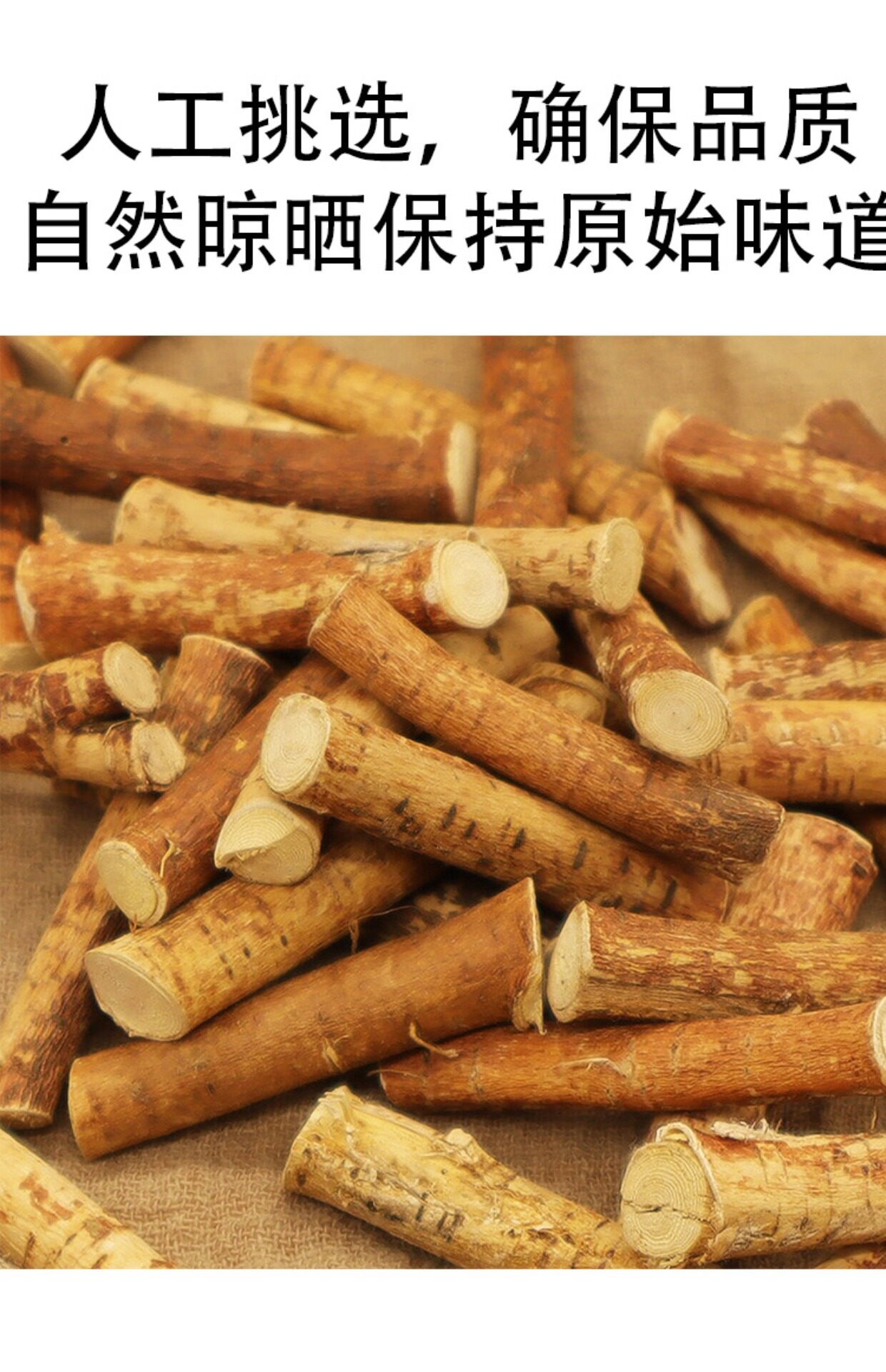 Five Finger Fig Root Wu Zhi Mao Tao 500g Dried Middle Sections for Soup and Herbal Wine quality and texture