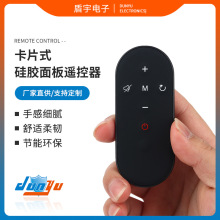 厂家超薄卡片式遥控器DY-RC0254MP3遥控器控制器红外遥控器加工定