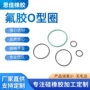 耐高温密封防水硅胶o型圈