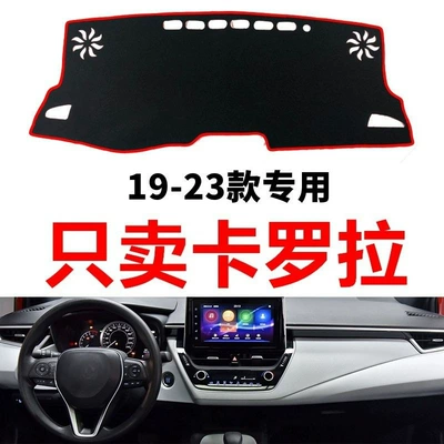 19-23 Toyota Corolla panel üçün fərdi günəşlik, parlamayan, sürüşməyən mat
