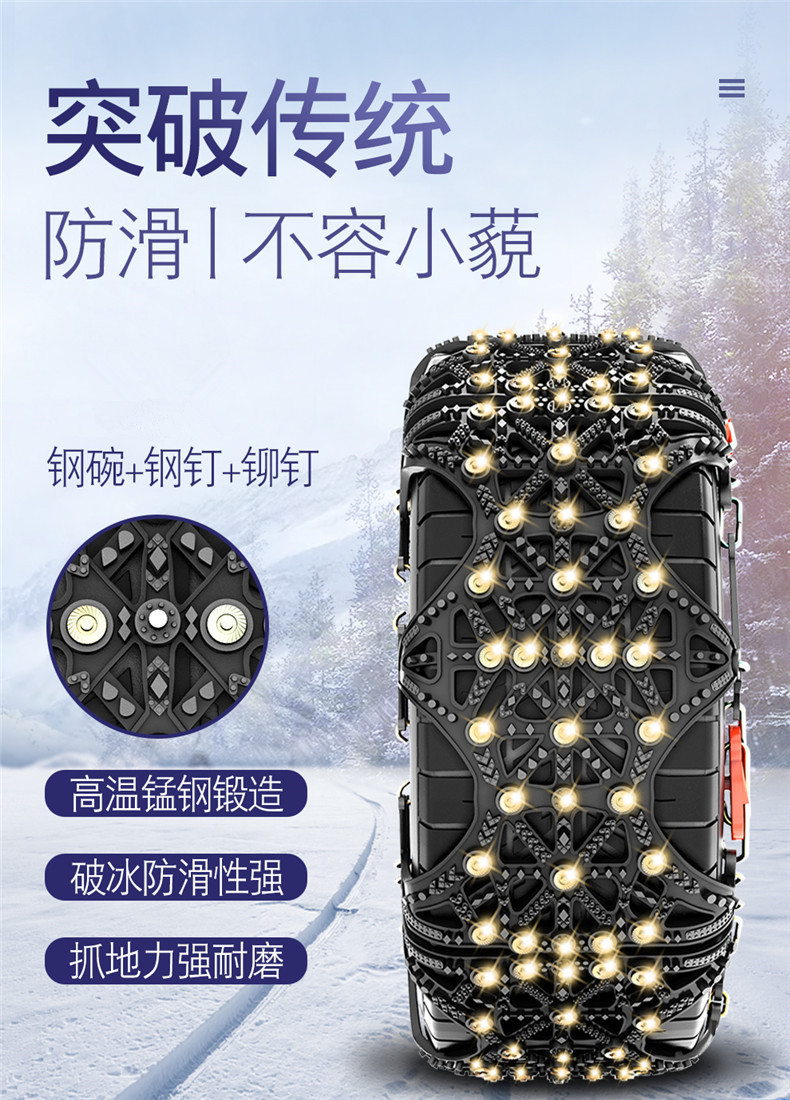 Black Encrypted Thickened Full-Coverage Car Anti-Skid Chains for Sedans, Off-Road Vehicles, and Suvs with Enhanced Anti-Skid Encryption