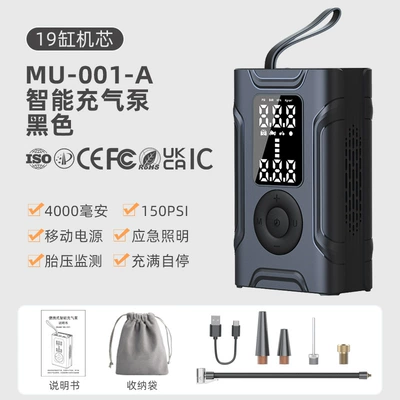 19-cylinder portable car air pump electric automatic filling and stopping tire motorcycle multifunctional car air pump wireless (Hava nasosu) - mu-001-a-portable-car-air-pump