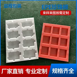 辅助包装材料;EPE珍珠棉;保温隔热材料