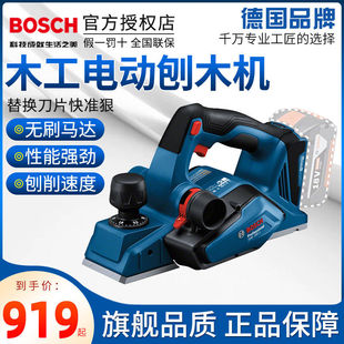 Bosch electric tools planer woodworking electric planer portable planer hand push flat planer multifunctional electric planer GHO185-LI