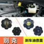 别克雪佛兰dot3刹车油壶盖