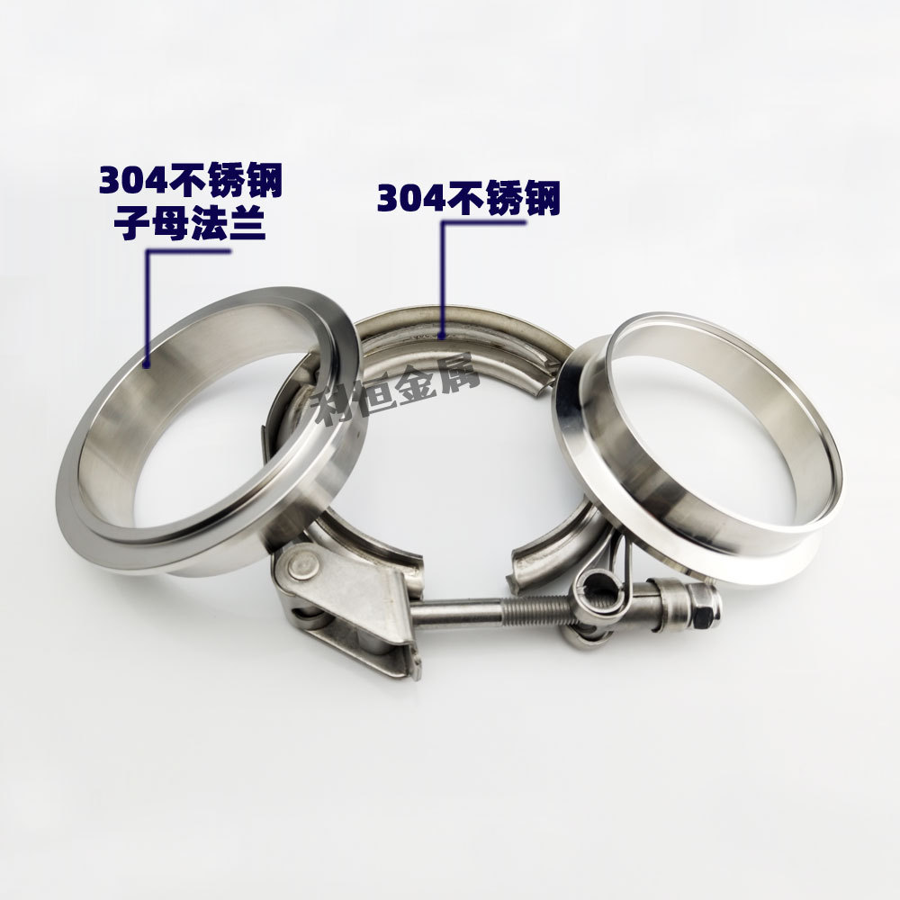 V型卡箍  排气管快放型卡箍子母法兰 (1).jpg