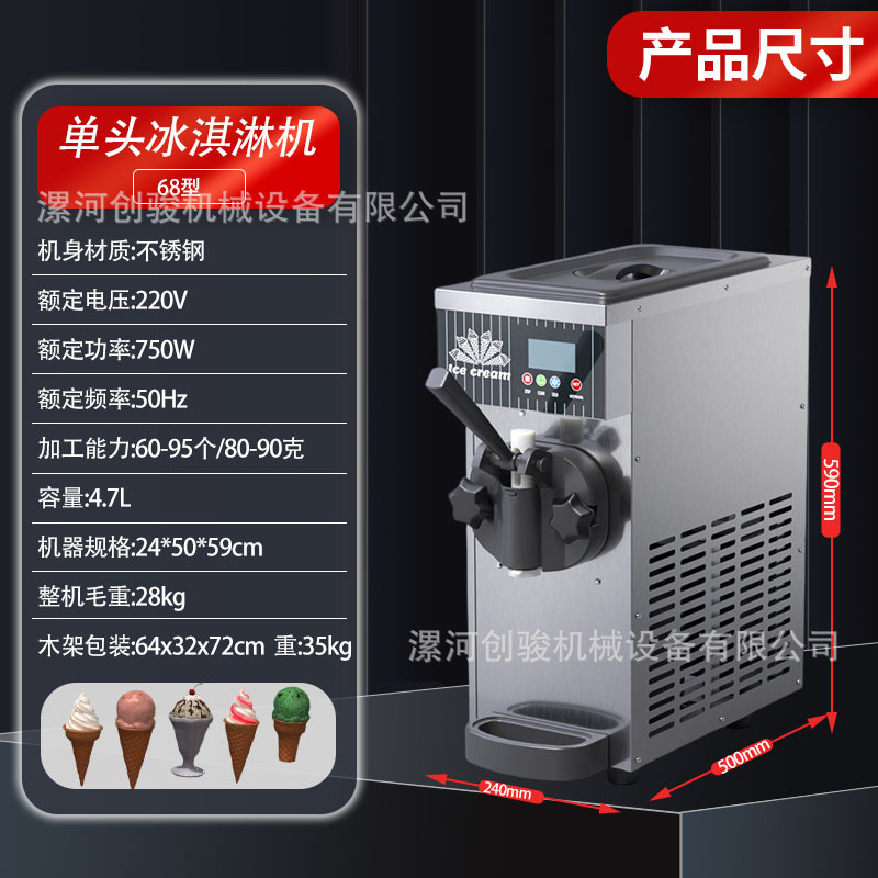 Máquina de helado Máquina de helado automática Equipo de carrito Máquina de helado Máquina de helado Comercial image 12
