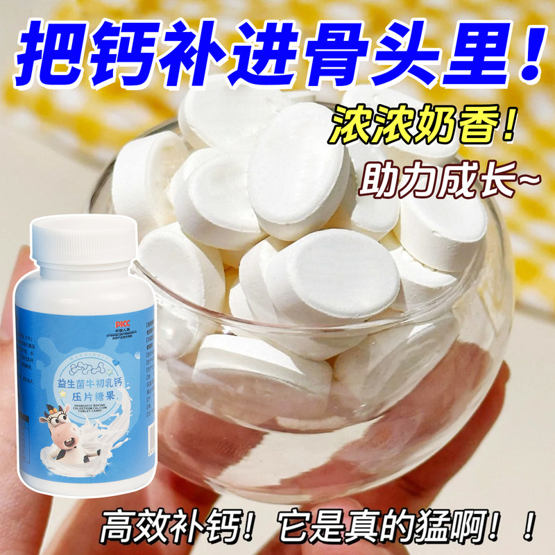 Probiotic Milk Calcium Tablets for Middle-Aged and Elderly Kidsren and Students Chewable Calcium Tablets Candy Supplement Calcium Official Website Genuine Probiotic Milk Calcium Tablets for Middle-Aged and Elderly Kidsren and Students Chewable Calcium Tablets Candy Supplement Calcium Official Website Genuine