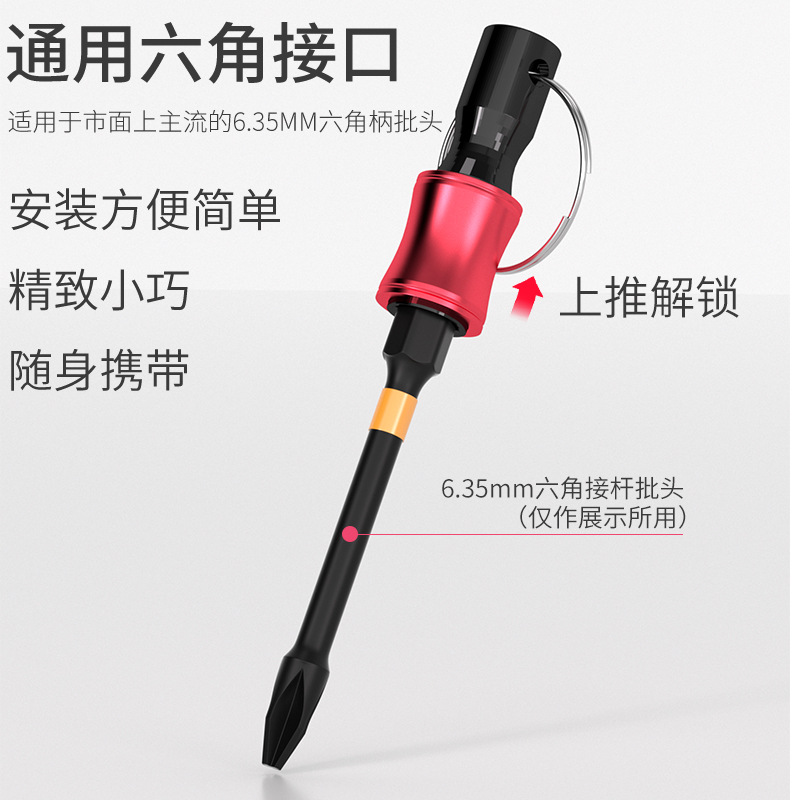 6-Piece Color llavero varilla de conexión lote cabeza varilla de conexión traje de mosquetón 1/4 mango hexagonal broca de almacenamiento biela