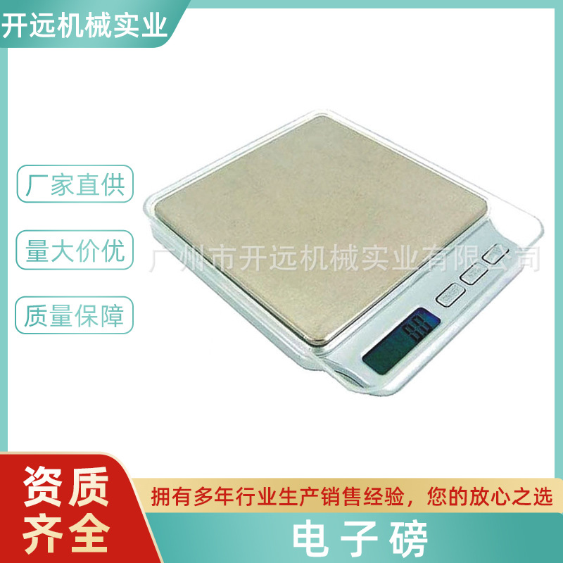 专业提供 多款电子磅供选 首饰称量器材 KYG0103 饰品电子称