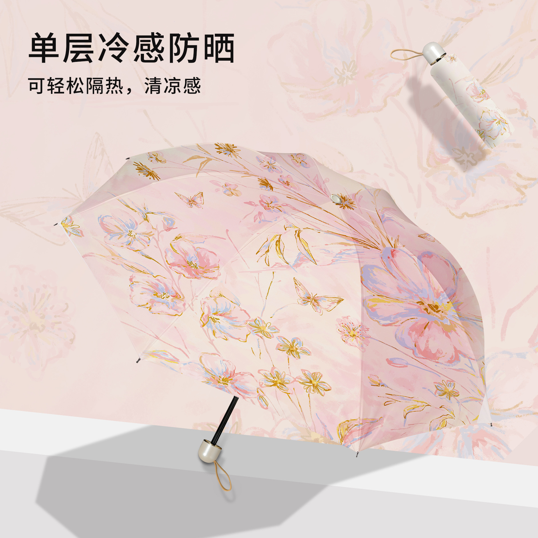 Douyin의 인기 핑크 핑크 골드 나비