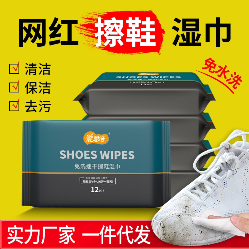 Ion Times Shoe Polishing Wipes 12 Pumps * 5 Pack White Shoes Decontamination and Whitening Leather Care Portable No-Wash Sneakers