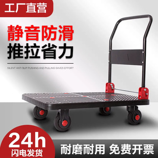 Flat Car Quiet Folding Cart Truck Trailer Truck Cargo-pulling Portable Household Lightweight Express Cart