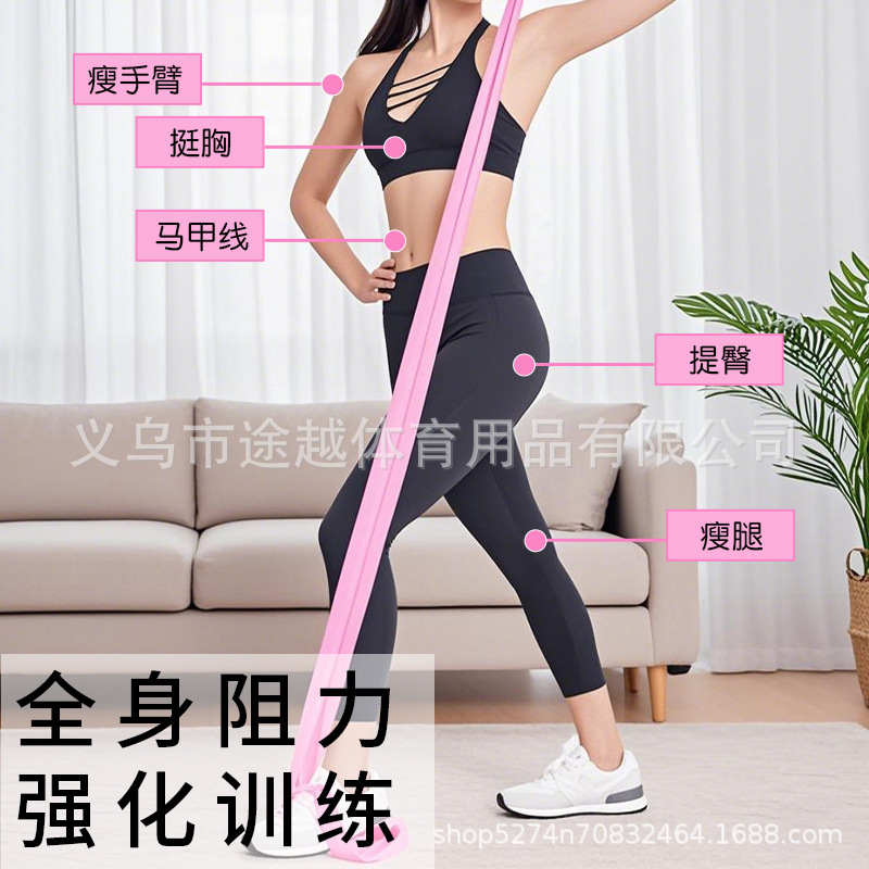 ヨガ弾性バンド、女性用フィットネス、スリミングバンド、ストレッチバンド、ストレッチエクササイズ、ヒップトレーニング、肩開き、背中抵抗バンド|undefined