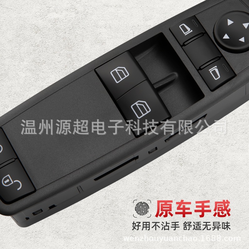 Suitable for Mercedes-Benz A170 W245 W169 Glass Lift Switch A1698206410 Electric