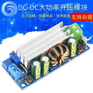 DC-DC high-power boost module low-voltage dedicated DC constant voltage constant current 2 ~ 24V special architecture