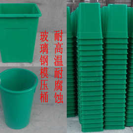 户外垃圾桶玻璃钢模压内胆桶 垃圾箱方形圆形 环卫铝塑果壳箱配件