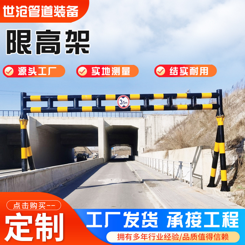 固定式公路限高杆限高架智能道路升降限高架防撞限高门架防护栏