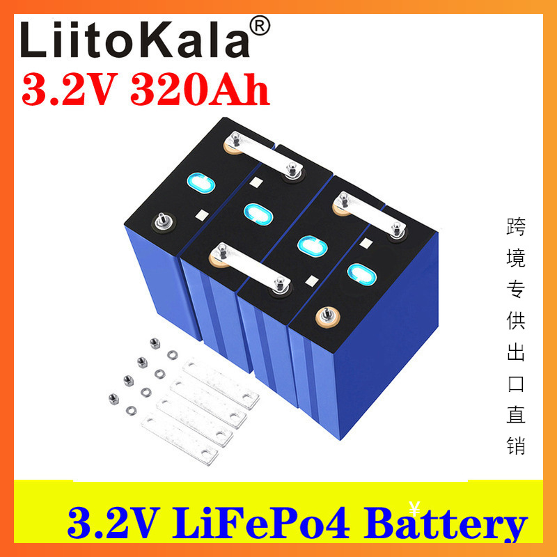 跨境专供LiitoKala 3.2V 320ah 磷酸铁锂电池 大单体方形铝壳电池