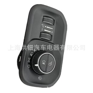 A generation of hair for Dodge fog lamp switch 68156061AD