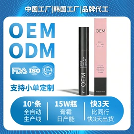 面霜;液态精华;复方精油