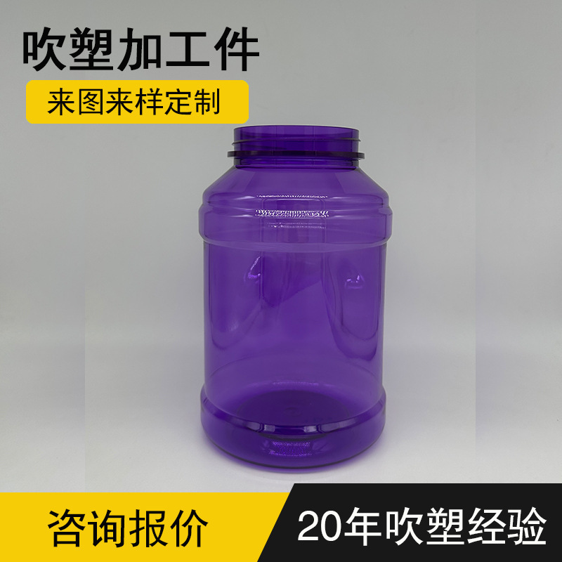広東東莞恵州源メーカープラスチック缶ブロー成形加工pp pvc pc petブロー成形|undefined