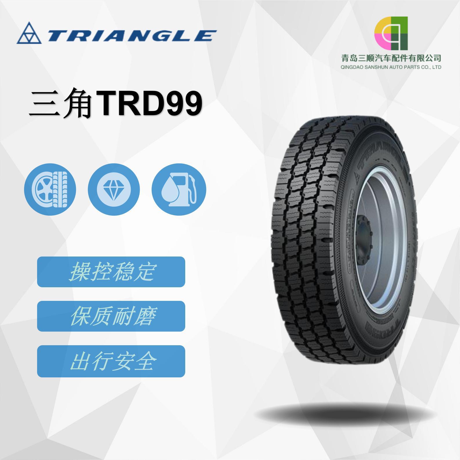 三角轮胎（Triangle）卡客车钢丝轮胎 7.00R16-14PR TRD99